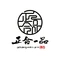 正合一品·融合烤肉(江源店)