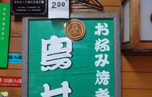 Okonomiyakitorii餐厅图片