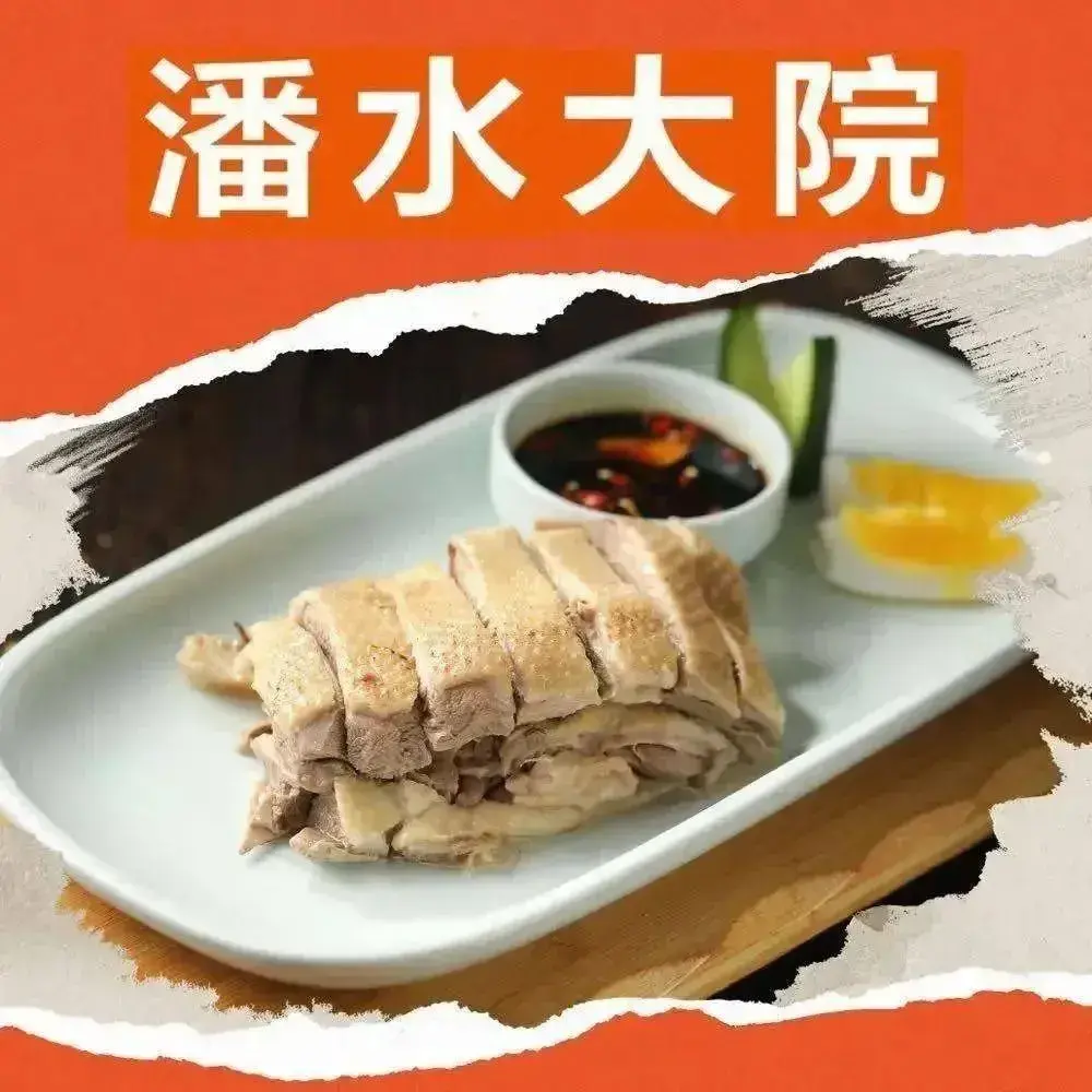 潘水大院湘湖蒸菜馆(潘水店)