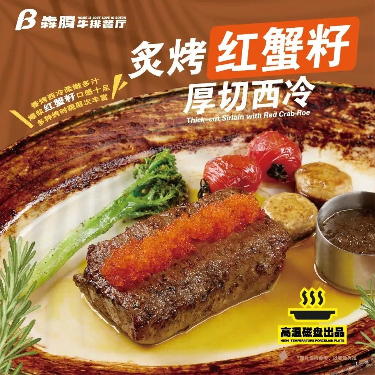 犇腾牛排(华府八佰伴店)
