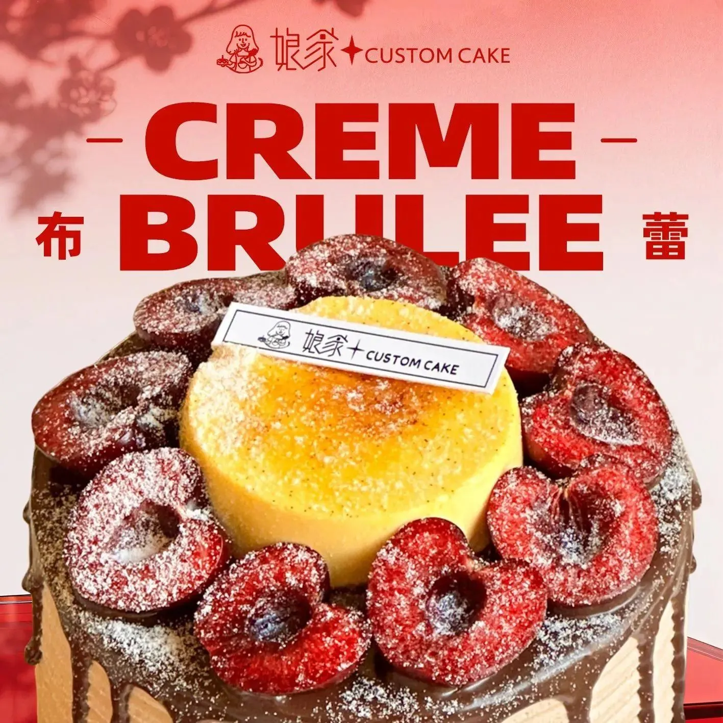 娘家CUSTOM CAKE(望岗店)