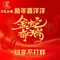 万友顺德菜·深圳精品菜·早茶(凯嘉店)