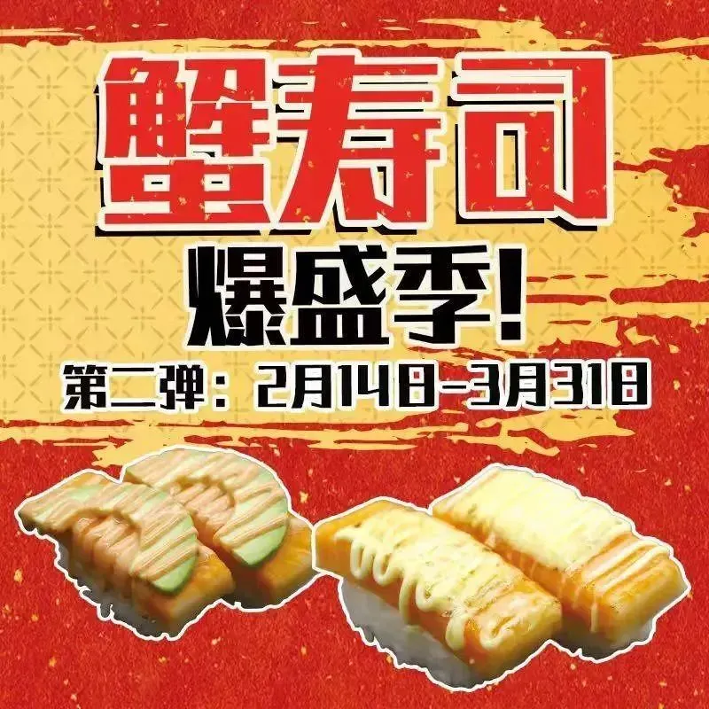 喜匠寿司(万象城店)