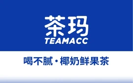 TEAMACC茶玛(湘阴店)
