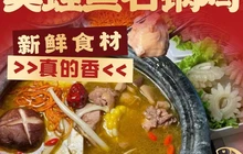 美蛙鱼石锅鸡餐厅图片