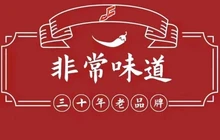 非常味道餐厅图片
