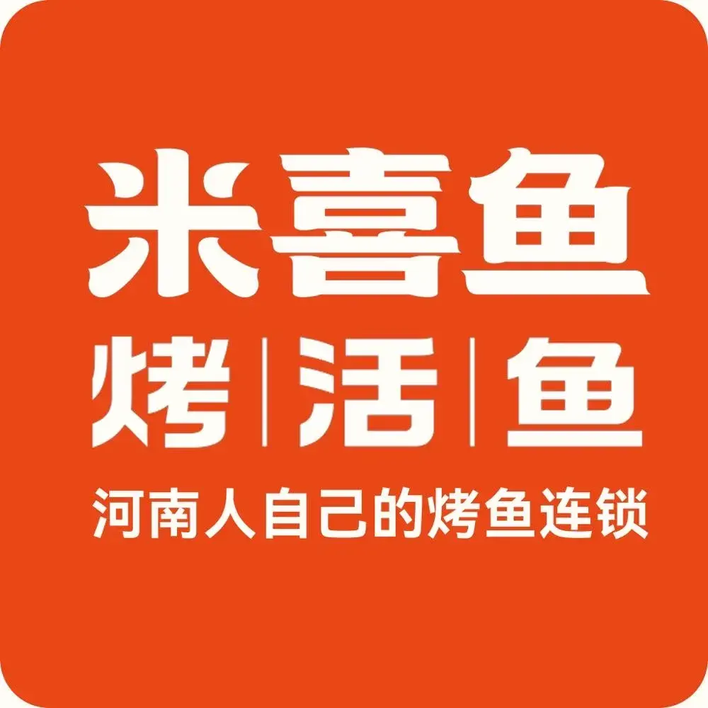 米喜鱼·烤活鱼(鹤壁万达店)餐厅图片