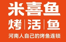 米喜鱼·烤活鱼(鹤壁万达店)餐厅图片
