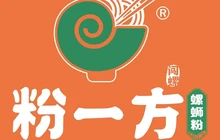粉一方螺蛳粉(新乐店)餐厅图片