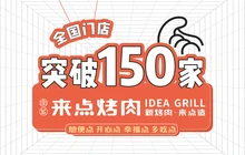 来点烤肉(金溪店)餐厅图片