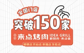 来点烤肉(金溪店)