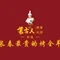 蒙古人烤羊大师(工农大路店)