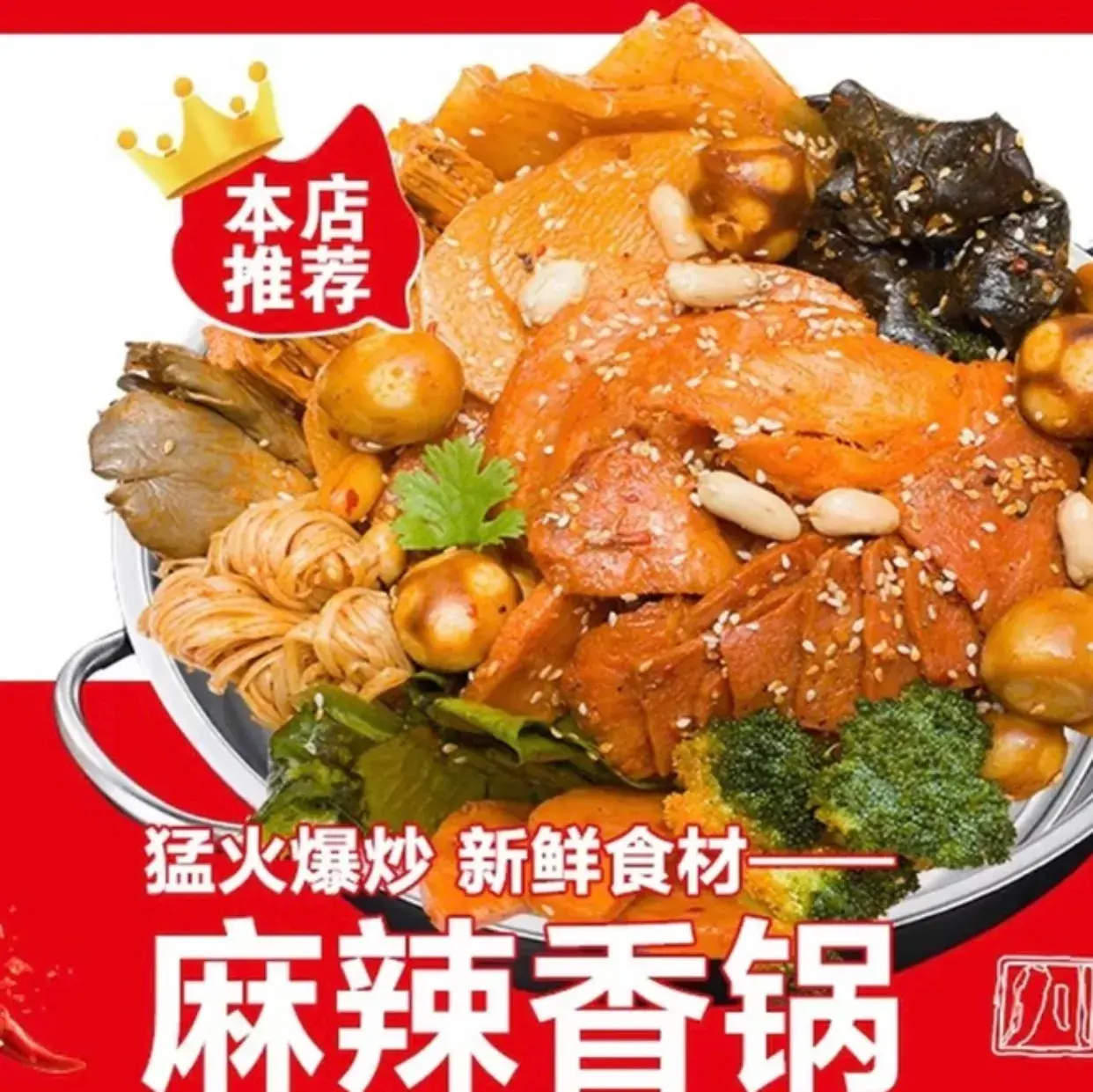 诱麻诱辣香锅(尚岛国际小区店)