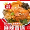 诱麻诱辣香锅(尚岛国际小区店)