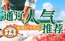 塞外天润·鲜火锅餐厅(泰和店)餐厅图片