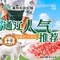 塞外天润·鲜火锅餐厅(泰和店)