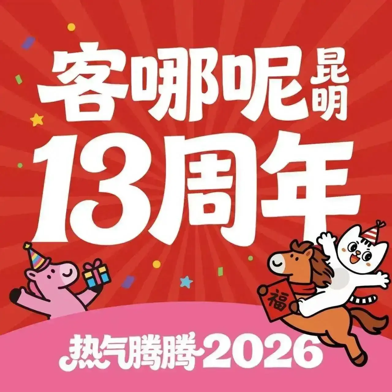 客哪呢·传统米线小吃(1903店)