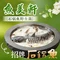魚美軒石锅鱼野生菌