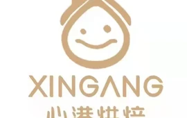 心港烘焙(南门店)
