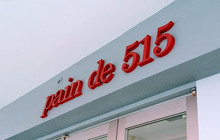 Pain de 515餐厅图片