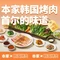 本家(吟龙湾店)