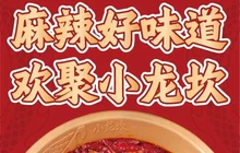 小龙坎火锅(隆昌店)餐厅图片