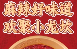 小龙坎火锅(湖滨路店)