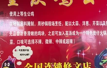 重庆鸡公煲(修文店)餐厅图片
