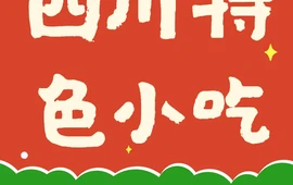 何娘小吃馆