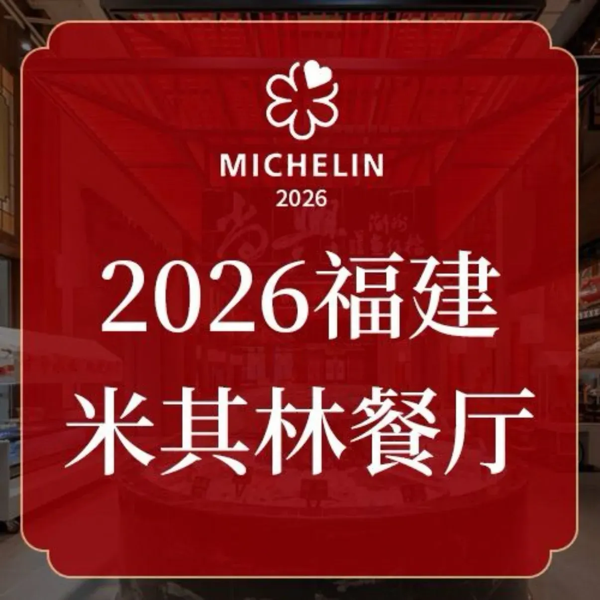 尚兴·潮州鱼仔档(屏山公园店)
