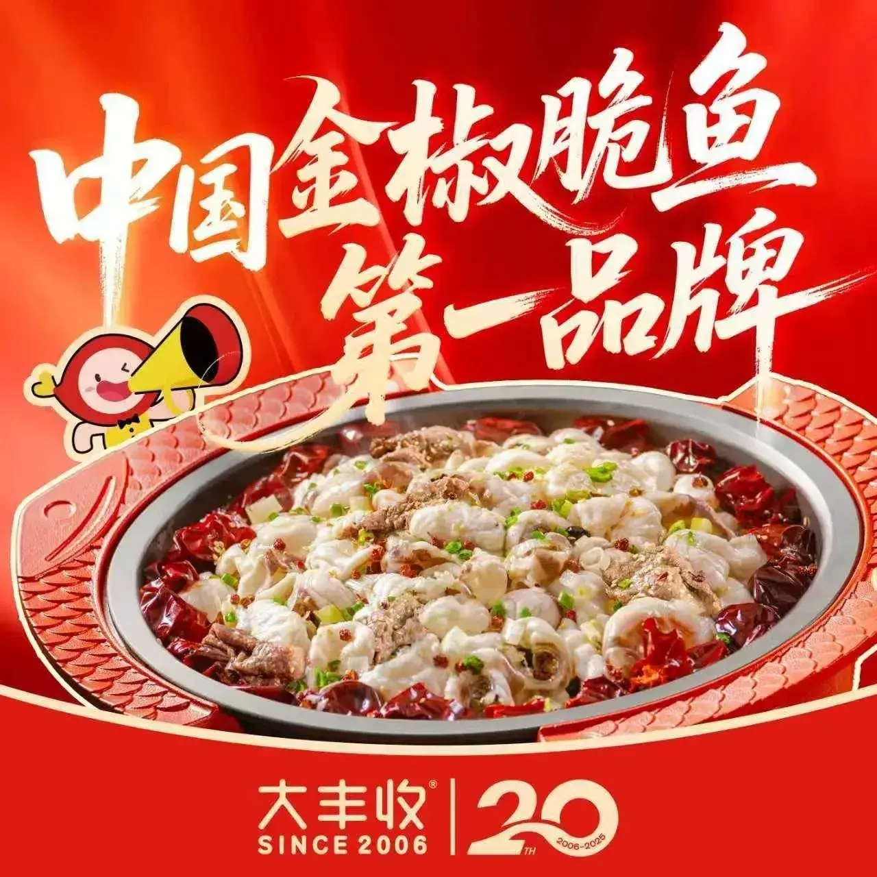 大丰收(安溪万达店)