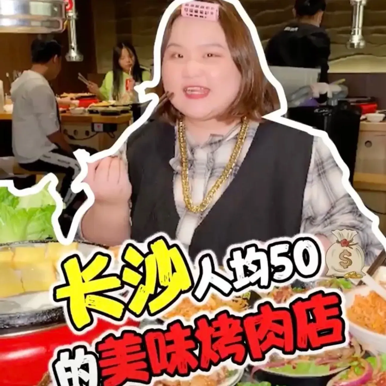 酒玖烤肉(涉外店)