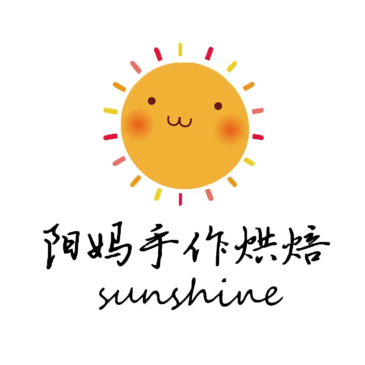 阳妈手作烘焙(嘉善店)