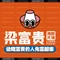 梁富贵海鲜集市火锅(天台店)