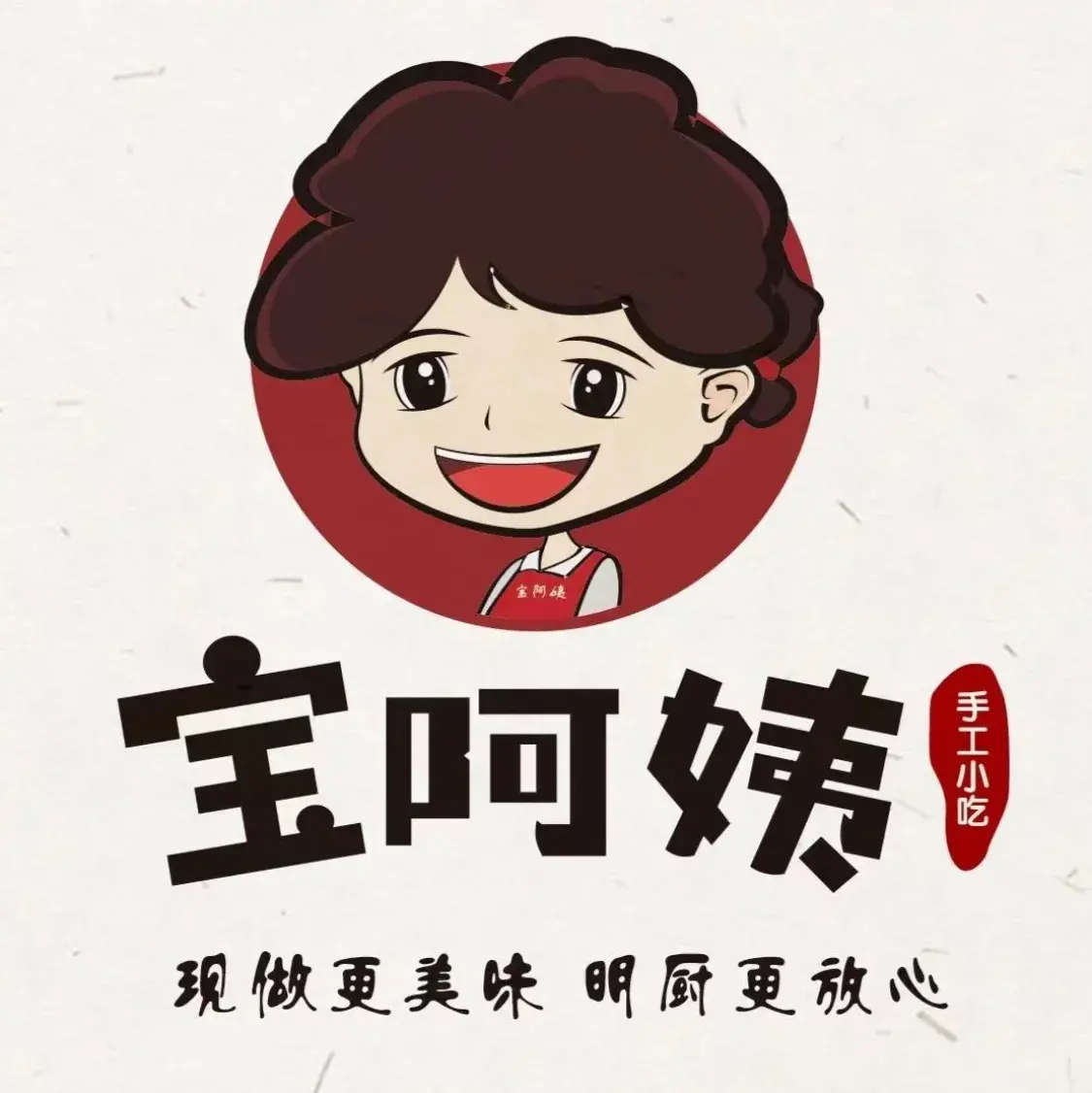 宝阿姨手工小吃