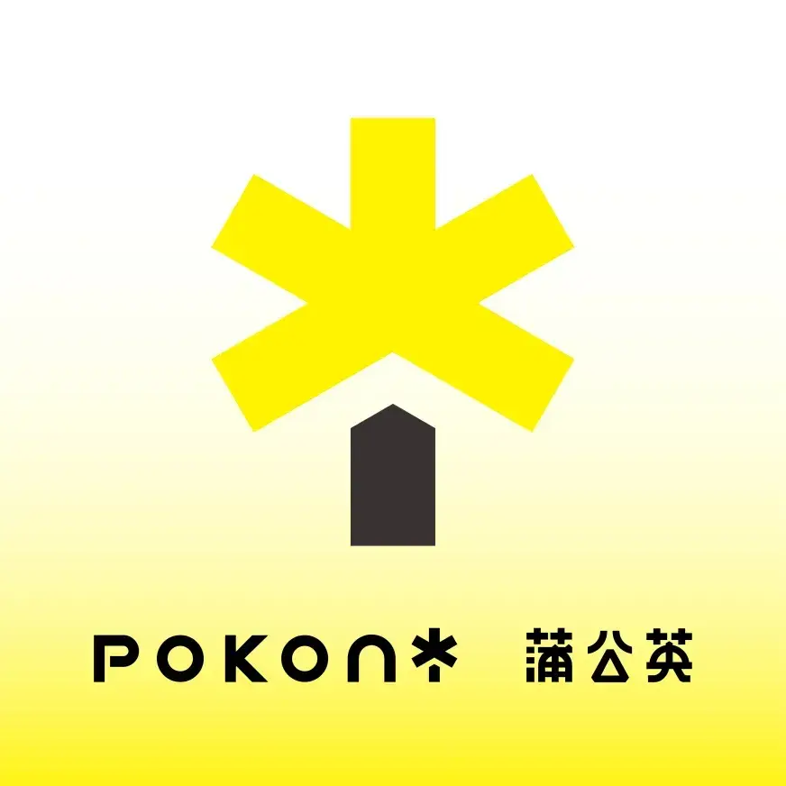蒲公英(解放路店)美食图片