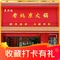 夏兴记老北京海鲜火锅(十二年云和路店)