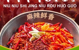牛牛市井牛肉火锅(莱迪尚街店)