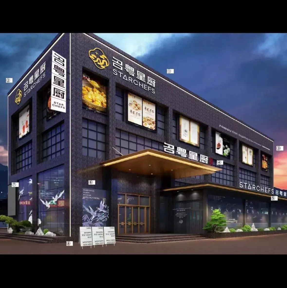 名粤星厨·顺德菜·早茶(大朗店)