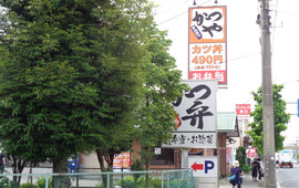 Katsuya Hanakoganei store