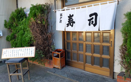 Yutaka Sushi