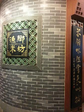 YuXiang Mi Fang (HuMen)