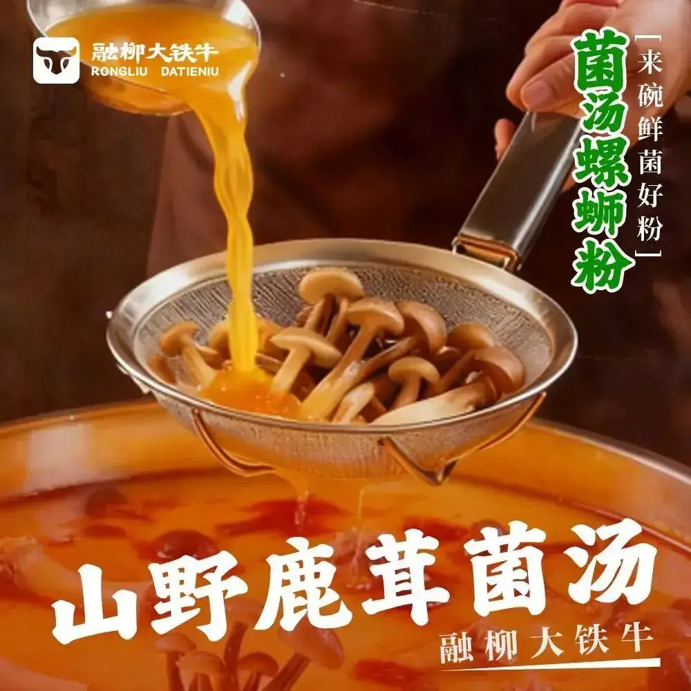 融柳大铁牛螺蛳粉(定安路店)