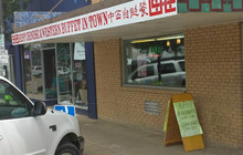 Diana Restaurant餐厅图片