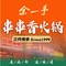余一手串串香火锅(崇州爱民街店)