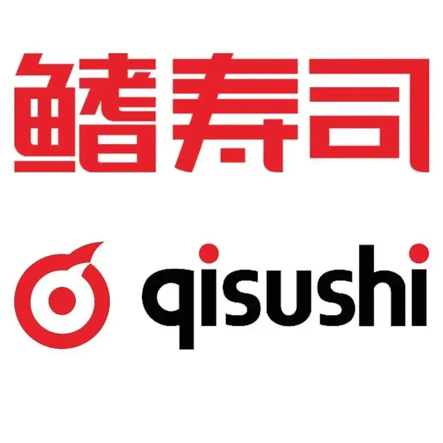 鳍寿司·qisushi(曲江店)