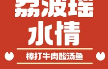 瑶水情民族特色餐厅餐厅图片
