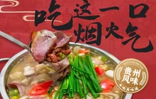 麒麟豆汤圆子火锅(川心小区店)餐厅图片