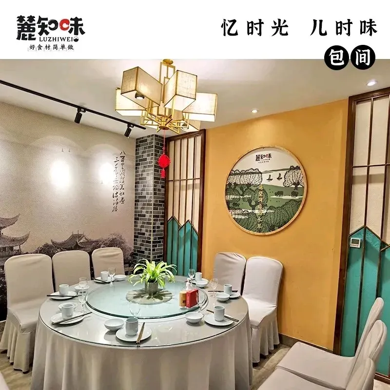 麓知味餐厅(岳麓山店)
