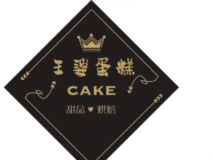 王婆蛋糕(宁陵银河路店)